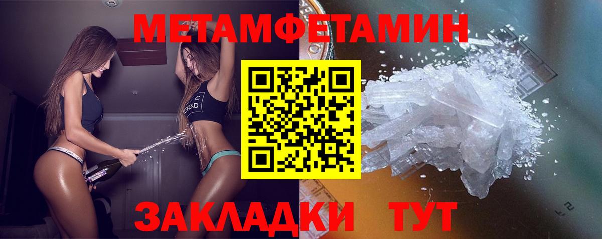 АМФЕТАМИН Premium Шадринск