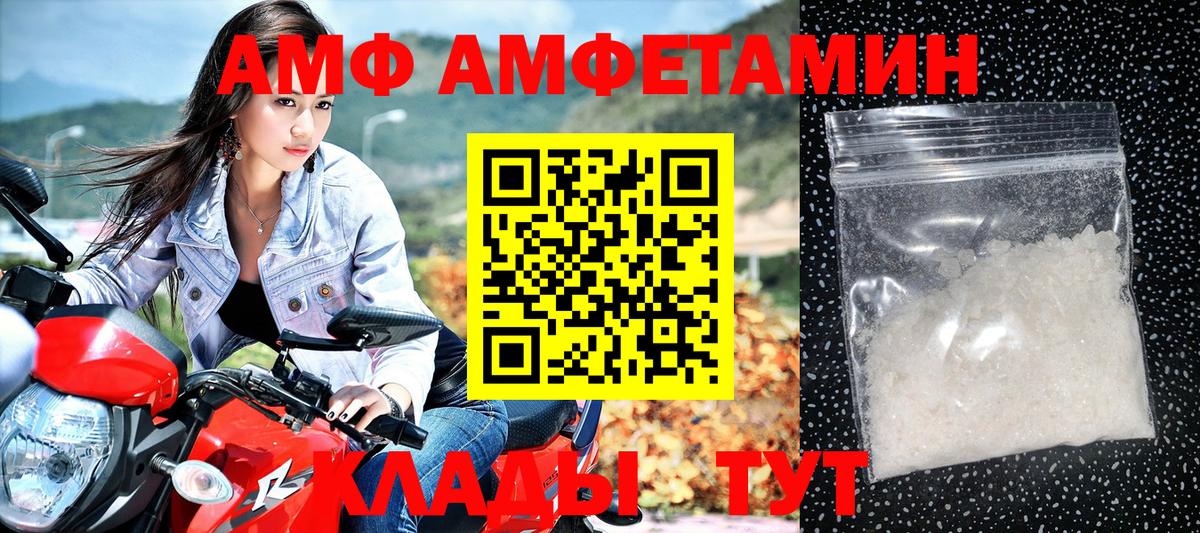 Шадринск  Amphetamine 97%  Вход с VPN 