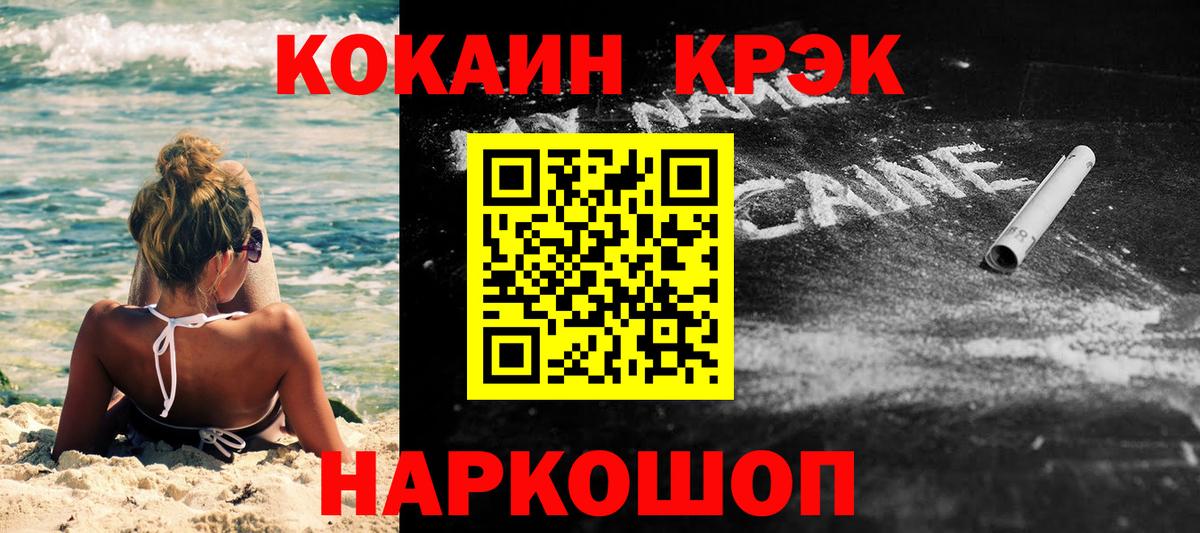 КОКАИН VHQ Шадринск