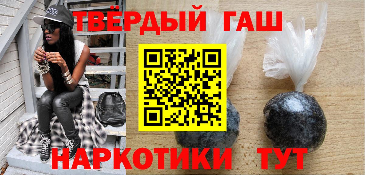 Шадринск  Гашиш Ice-O-Lator  купить   Гашиш Cannabis  Вход с VPN 