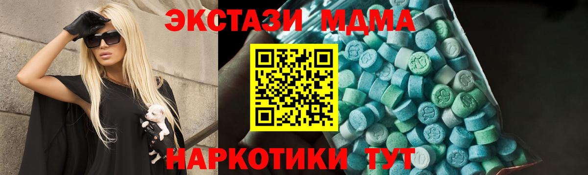 МДМА молли  Вход с VPN  МДМА VHQ  Шадринск 