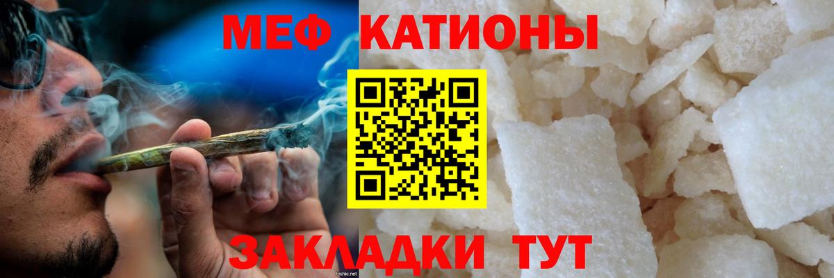 Мефедрон  Шадринск