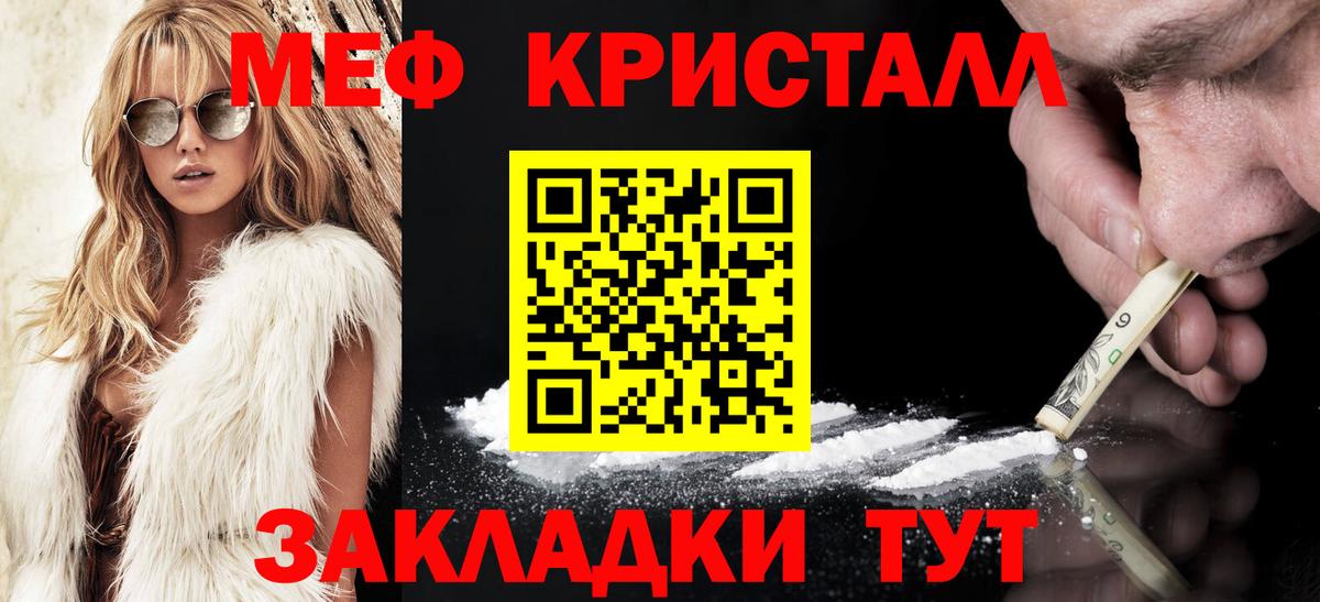 Мефедрон 4 MMC  Вход с VPN  МЯУ-МЯУ  Меф мяу мяу  Шадринск  Меф 