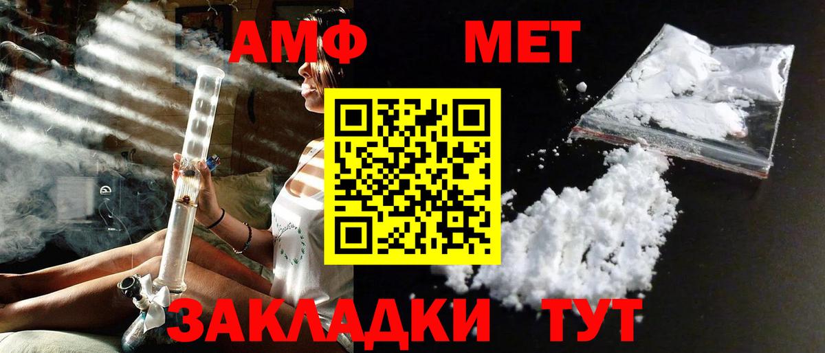 Метамфетамин винт Шадринск