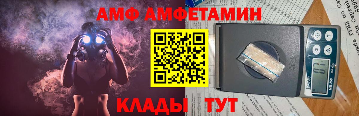 Шадринск  МЕТАМФЕТАМИН винт  Вход с VPN 