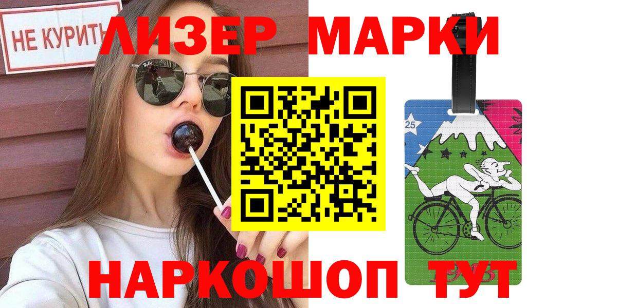Шадринск  Марки N-bome 1500мкг  Вход с VPN 